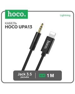 Аудио кабель Hoco UPA13, Jack 3.5 мм (m) - Lightning, 1 м, чёрный