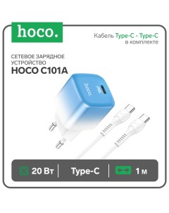 Сетевое зарядное устройство C101A, Type-C, 20 Вт, PD + QC, Type-C - Type-C,1 м, синий Hoco