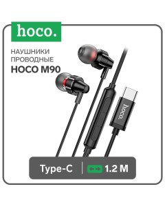 Наушники M90, проводные, вакуумные, Type-C, 1.2 м, чёрные Hoco