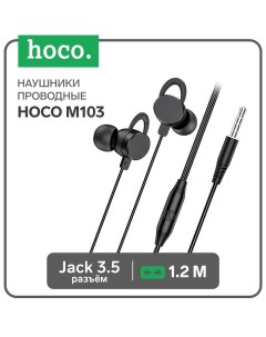 Наушники M103, проводные, вакуумные, микрофон, 1.2 м, чёрные Hoco