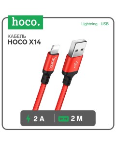 Кабель X14 Lightning USB 2 А 2 м быстрая зарядка оплётка нейлон красный Hoco