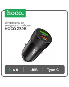 Автомобильное зарядное устройство Z32B, 1 Type-C, 1 USB, 20 Вт, 4 А, PD + QC, чёрное Hoco