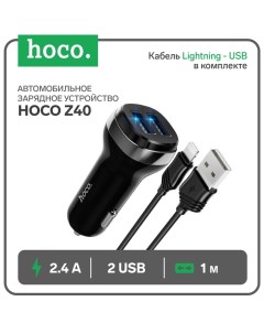 Автомобильное зарядное устройство Z40, 2 USB, 2.4 А, кабель Lightning - USB, 1 м,чёрное Hoco