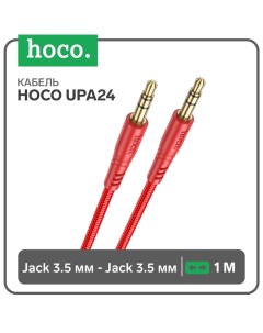 Кабель AUX Hoco UPA24, Jack 3.5 мм (m) - Jack 3.5 мм (m), 1 м, нейлон, красный