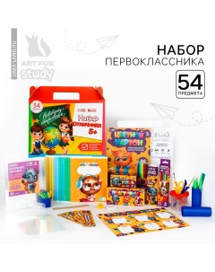 Набор первоклассника 54 предмета «Набор отличника 5+» Artfox study