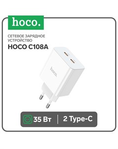 Сетевое зарядное устройство C108A, 2 Type-C, 35 Вт, PD + QC, белое Hoco