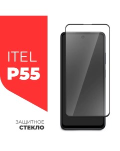 Защитное стекло для ITEL P55 полный клей черная рамка Miuko