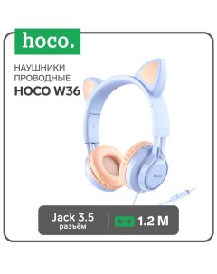 Наушники Hoco W36, проводные, накладные, микрофон, 1.2 м, синий