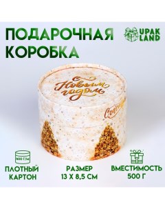 Коробка подарочная новогодняя для макарун тубус без окна "Ёлочка", 12 х 8 см. Upak land