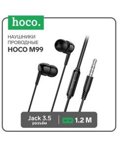 Наушники M99, проводные, вакуумные, микрофон, 1.2 м, чёрные Hoco