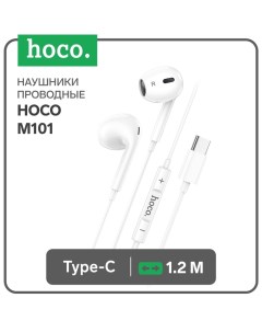 Наушники M101, проводные, вкладыши, Type-C, 1.2 м, белые Hoco