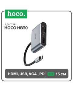 Адаптер Hoco HB30, HDMI/VGA/USB3.0/PD 15 см, серый