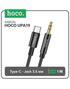 Кабель UPA19, Jack 3.5 мм (m) - Type-C, 1 м, нейлон, чёрный Hoco