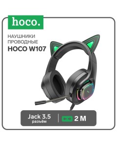 Наушники кошки W107, игровые, полноразмерные, светящиеся, микрофон, 2 м, зелёные Hoco