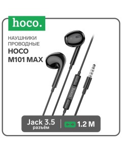 Наушники M101 Max, проводные, вкладыши, микрофон, 1.2 м, чёрные Hoco