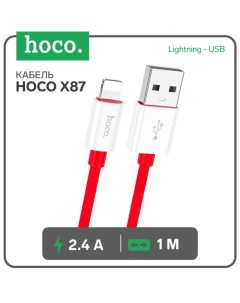 Кабель Hoco X87, Lightning - USB, 2.4 А, 1 м, оплётка силикон, красный