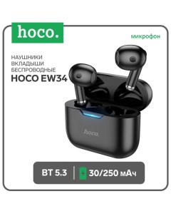 Наушники EW34, TWS, беспроводные, вкладыши, BT 5.3, 30/250 мАч, чёрные Hoco