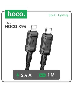 Кабель X94, Type-C - Lightning, 2.4 А, 1 м, быстрая зарядка, ПВХ, Чёрный Hoco