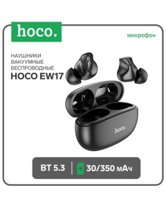 Наушники EW17, TWS, беспроводные, вакуумные, BT 5.3, 30/350 мАч, чёрные Hoco