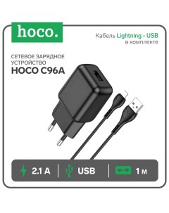 Сетевое зарядное устройство C96A, 1 USB, 2.1 А, кабель Lightning - USB, 1 м, чёрное Hoco