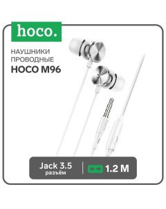 Наушники M96, проводные, вакуумные, микрофон, 1.2 м, серебристые Hoco