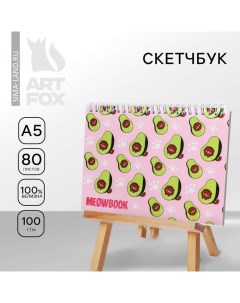 Скетчбук в твердой обложке на гребне А5, 80 л. 100 г/м «Кот» Artfox