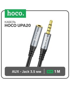 Кабель Hoco UPA20, Jack 3.5 мм (m) - Jack 3.5 мм (f), 1 м, нейлон, серый