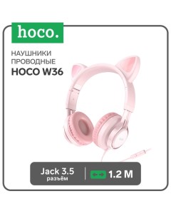 Наушники Hoco W36, проводные, накладные, микрофон, 1.2 м, розовые