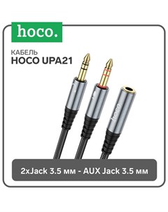 Кабель UPA21, Jack 3.5 мм (f) - 2 * Jack 3.5 мм (m), 0.25 м, нейлон, серый Hoco