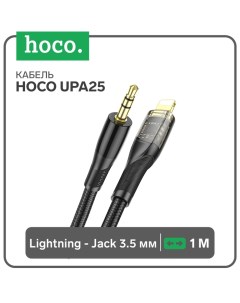 Кабель UPA25, Jack 3.5 мм (m) - Lightning, прозрачный, чёрный Hoco