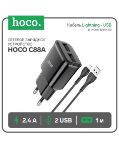 Сетевое зарядное устройство C88A, 2 USB, 2.4 А, кабель Lightning - USB, 1 м, чёрный Hoco