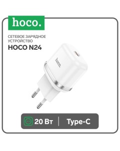 Сетевое зарядное устройство N24, 1 Type-C, 20 Вт, PD + QC, белое Hoco