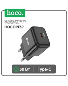 Сетевое зарядное устройство N32, 1 Type-C, 30 Вт, PD + QC, чёрное Hoco