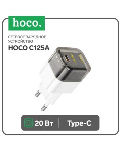 Сетевое зарядное устройство C125A, 1 Type-C, 20 Вт, прозрачное, PD + QC, чёрное Hoco