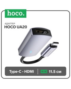 Адаптер Hoco UA20, Type-C - HDMI, 11,5 см, серый