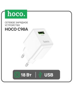 Сетевое зарядное устройство C98A, 1 USB, 18 Вт, QC, белое Hoco