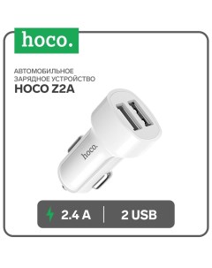 Автомобильное зарядное устройство Z2A, 2 USB, 2.4 А, белое Hoco