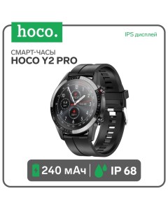 Смарт-часы Y2 Pro, 1.85, 240х280, BT5.0, 240 мАч, Lightning, чёрные Hoco