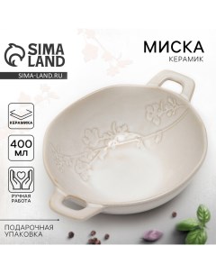 Тарелка керамическая глубокая Керамик 21х15 х 5 8 см 400 мл Dolce ceramo.