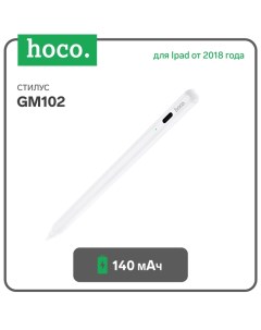 Стилус GM102, для Ipad от 2018 года, 140 мАч, белый Hoco