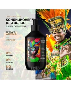 Кондиционер для волос BRAZIL AROMA капучино, 600 мл Lineahome