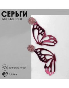 Серьги акрил Бабочка крылья цвет серо фиолетовый в серебре Queen fair