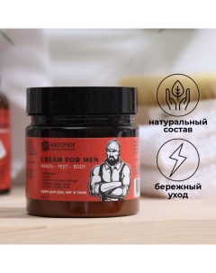 Крем для рук, ног и тела мужской, 150 мл Vitamuno