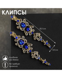 Клипсы «Ажур» капли с завитками, цвет бело-синий в золоте Queen fair