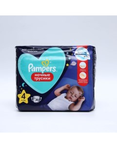 Подгузники-трусики ночные, 9-15 кг, 30 шт. Pampers