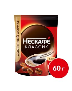 Кофе растворимый Classic, 60 г Nescafe