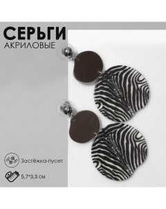 Серьги акрил Круг цвет чёрно белый в серебре Queen fair