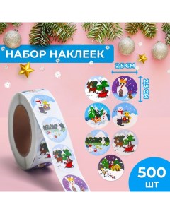 Наклейки в рулоне Зимушка 500 шт 2 5 х 2 5 см Upak land