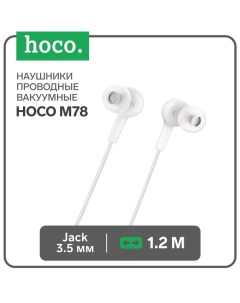 Наушники M78, проводные, вакуумные, микрофон, Jack 3.5 мм, 1.2 м, белые Hoco