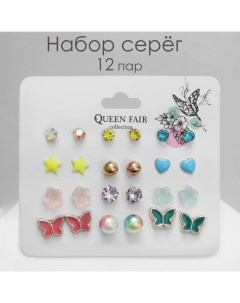 Набор серьги 12 пар Принцесса бабочки цветные в золоте Queen fair